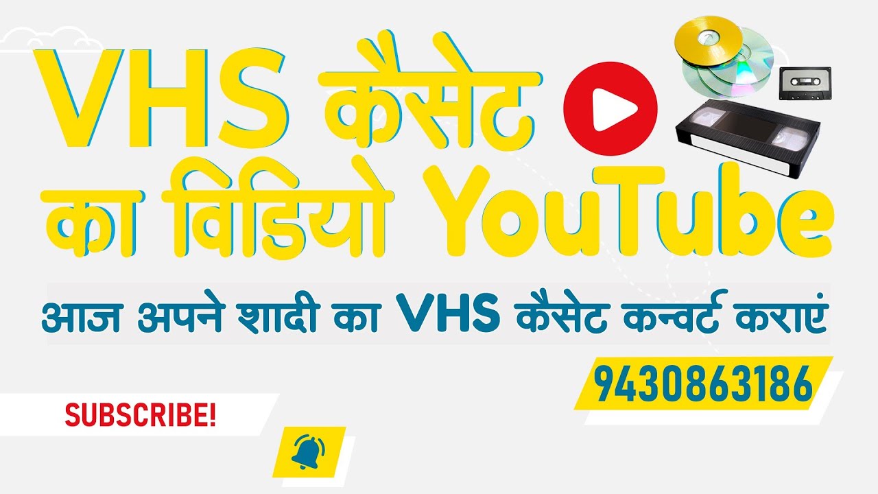 Video Tape Transfer – Convert VHS to Digital || 