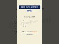 What is HCF of 12 and 18? CBSE Class 10 Maths Real Numbers NCERT #maths #cbse #education #study