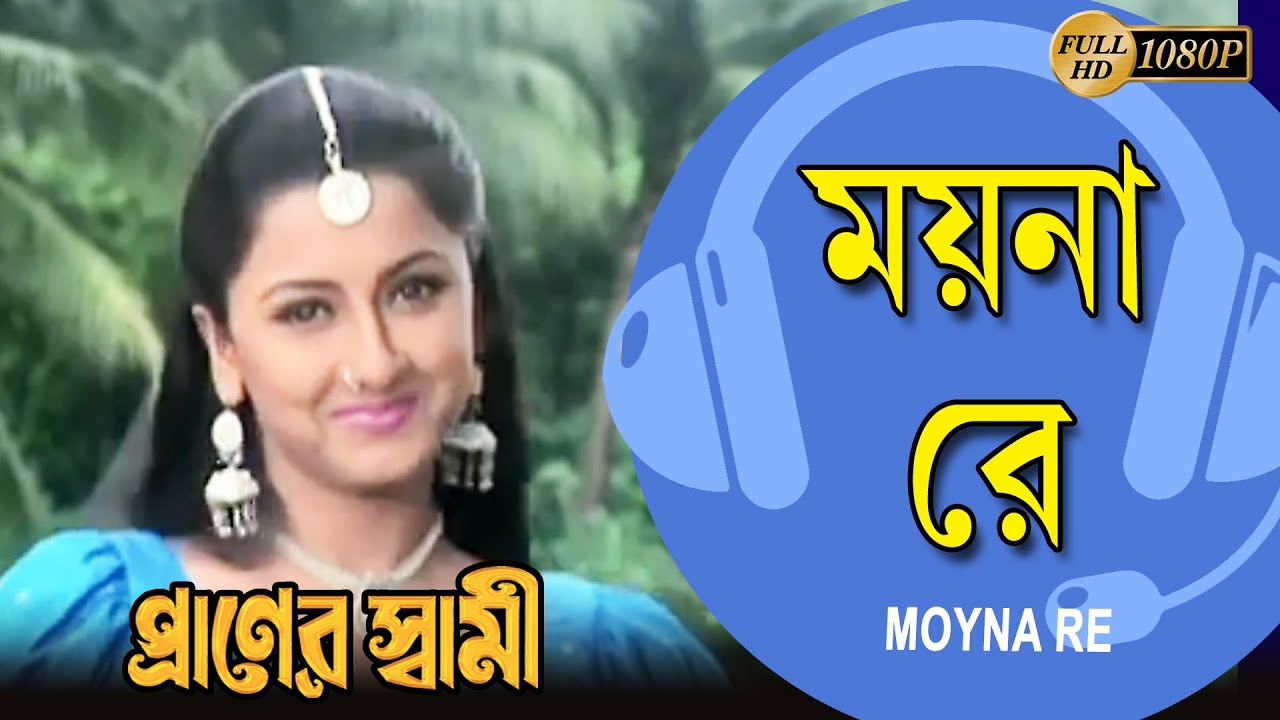 Moyna Re  Movie Song  Praner Swami  Kanak Chapa  Andrew Krishore  Firdoush  Rachana  Subhasis