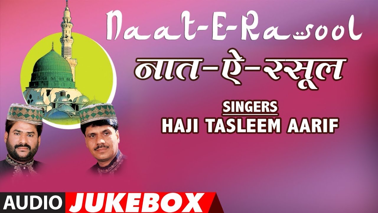      Haji Tasleem Aarif  Full Audio Jukebox  T Series IslamicMusic