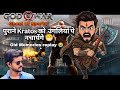 #shorts 🔥Returning to Sparta | God of War Classic Stream | (Ghost Of Sparta )  |🔥#oldschoolgaming