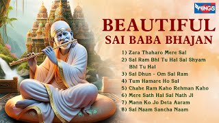 Non Stop Beautiful Sai Baba Bhajan | Sai Baba Bhajan | Sai Baba Song | Bhakti Song नॉनस्टॉप साई भजन