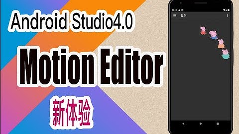 【Android 开发教程】56-1 MotionEditor Demo