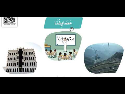 مصايفنا