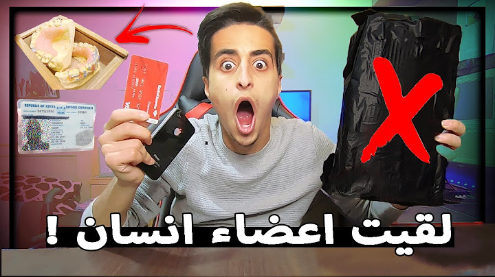 اشتريت الصندوق العشوائي | انصدمت من الاشياء اللي داخلة😱 لقيت اعضاء انسان😨 1#