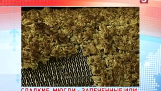 Мюсли: чем они полезны и как купить качественные? Мюсли: чем они полезны и как купить качественные?