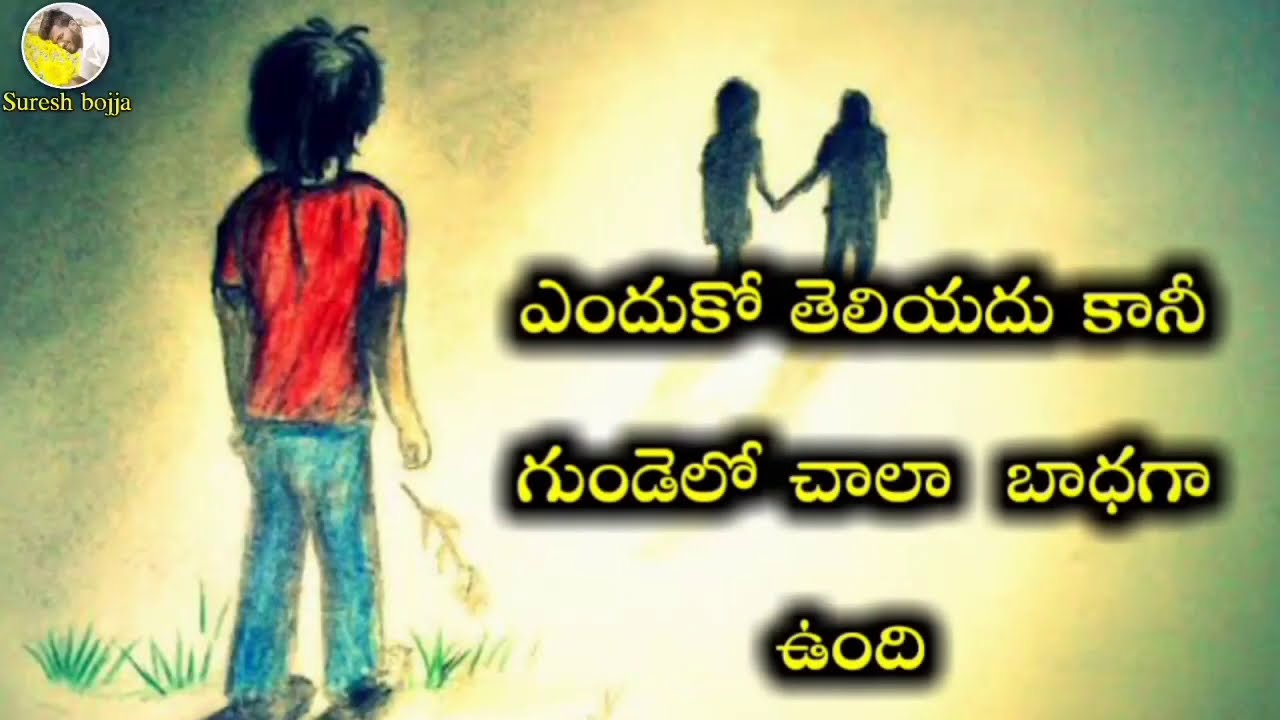 Telugu Heart touching words || Sureshbojja || Telugu prema ...