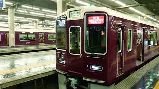 特急 日生エクスプレス 1000系 1013F 発車 大阪梅田駅