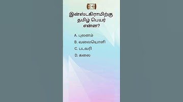 Logical questions Ias questions #gk questions #small tricky question