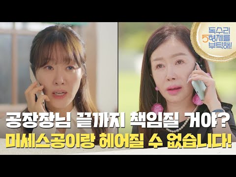 공장장님 끝까지 책임질 거야 박준금과의 연애를 포기할 수 없는 김준배 독수리 5형제를 부탁해 KBS 250803 방송