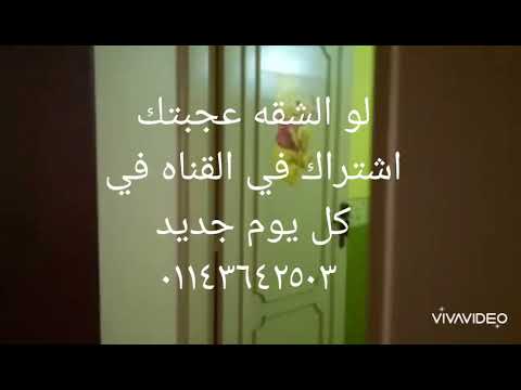 شقة للبيع بجسرالسويس خلف حديقه بدر ٣غرفه رسبشن قطعتين مطبخ حمام ٠١١٤٣٦٤٢٥٠٣ وتس دور سادس موقع ممتاز