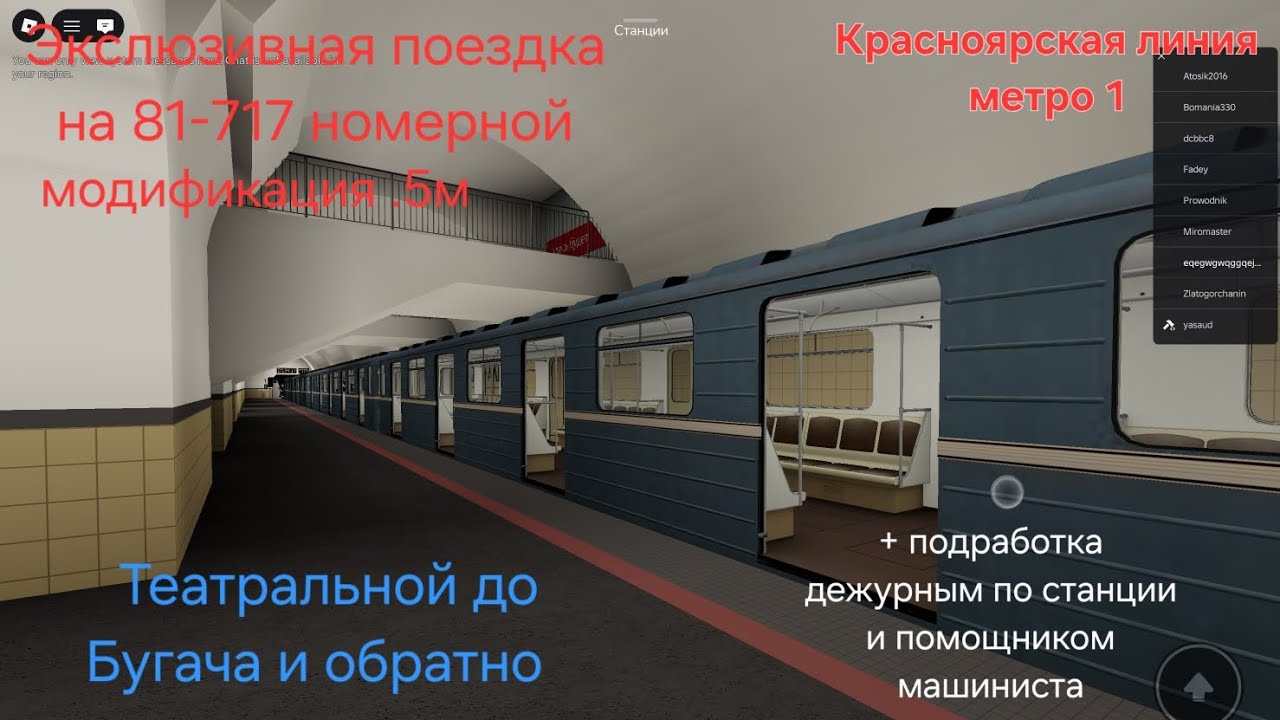 Тождественный запуск  81-717 номерной на 1 линию 