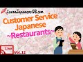 Customer Service Japanese ~Restaurants~ | Weekly Japanese live lesson #12
