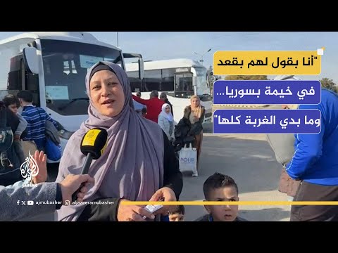 عودة 27 عائلة إلى حمص بعد غياب 14 سنة