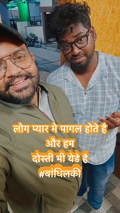 Dosti mdhla raja Manus #ytshorts #friendshipday #friendshipgoals #shorts #youtubeshorts #trending