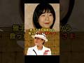 雅子さまを暗黒から救った小姑・清子さま#皇室#雅子さま#清子さま