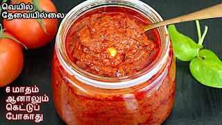 தக்காளி ஊறுகாய் ஈஸியா இப்படி செஞ்சுபாருங்க/ thakkali oorugai in tamil/tomato pickle recipe in tamil screenshot 4