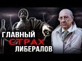 Если бы не ИВАН ГРОЗНЫЙ. А. Фурсов. И. Шишкин (2019)