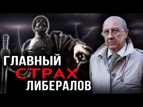 Видео: Если бы не ИВАН ГРОЗНЫЙ. А. Фурсов. И. Шишкин (2019)