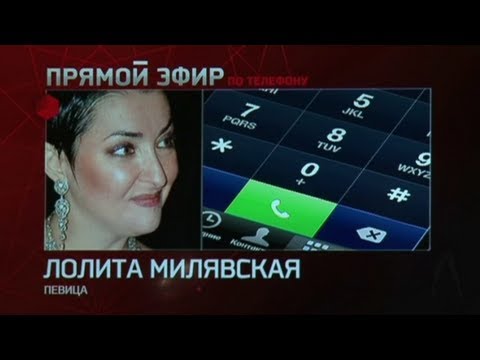 فيديو: المعجبون يناقشون غناء Lolita Milyavskaya على الهواء مباشرة