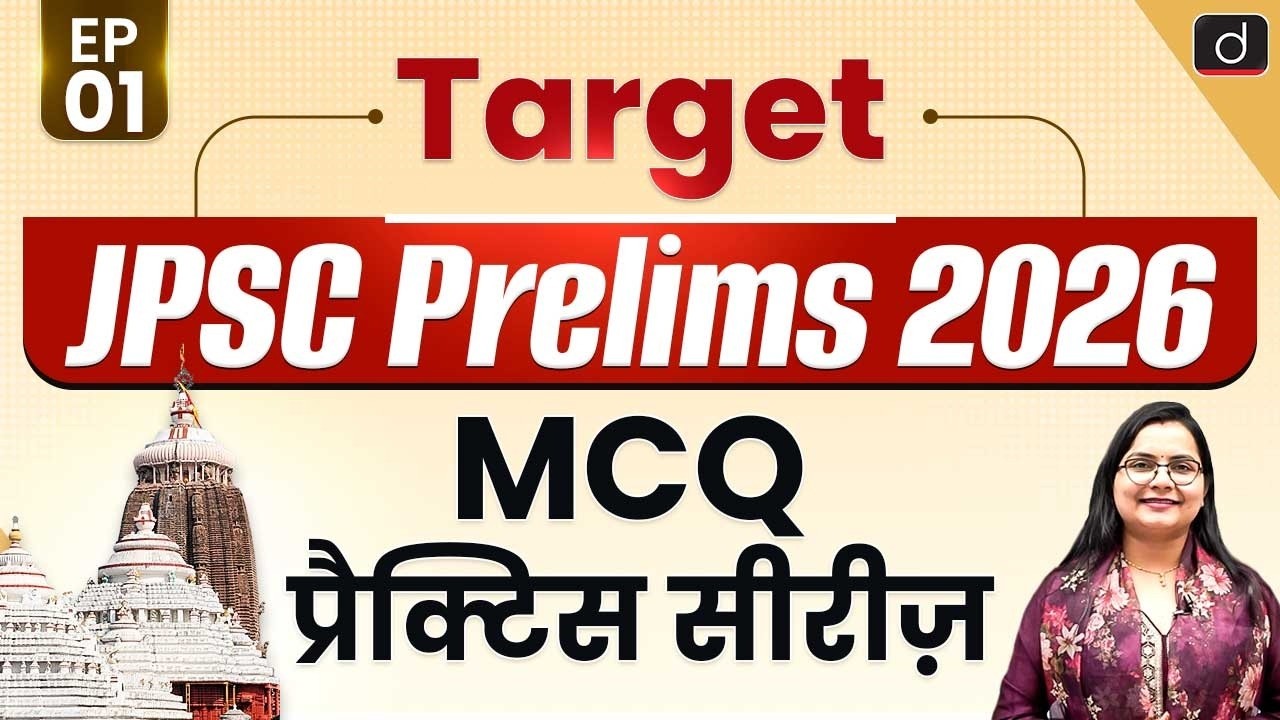 Target JPSC Prelims 2026 MCQs | JPSC Prelims | Top 10 MCQs | Drishti BPSC & JPSC