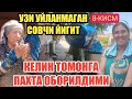 ВАЛИЖОН УЙЛАНМОКДА/ СОВЧИЛИКГА КЕТЯПМИЗ ЯНА