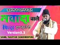 बकरीद के महीने में सुने ओर दिल को ताजगी करें Jamil Akhtar Jamshedpuri New Naat 2022 Tekwadih Nawada