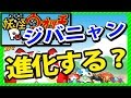 【印刷可能】 妖怪 ぷにぷに 進化 264654-妖怪 ぷにぷに ざしきわらし 進化