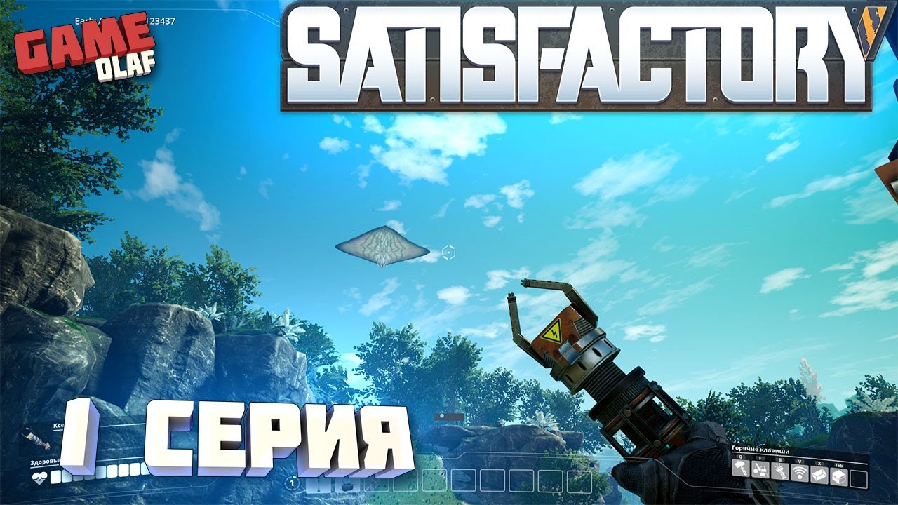 Чит коды satisfactory. Игры 2022 стим. Satisfactory системные требования на пк. Satisfactory читы. Satisfactory системные требования рекомендуемые.