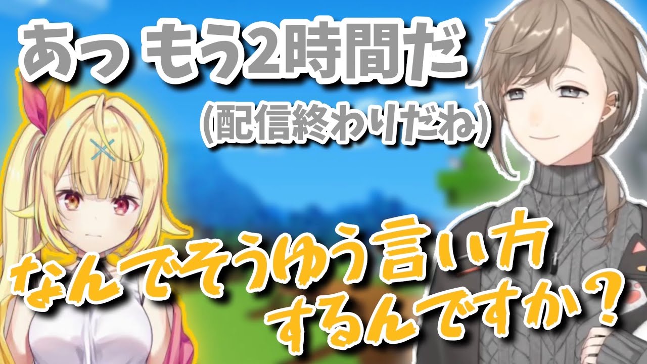 【マイクラ世界鯖】叶は星川とコラボしたくないらしい!?【かなえぼし】