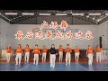 广场舞 最后还是成为过客 广场舞 最后还是成为过客