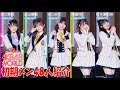 AKB48WORLD 初期メン48人紹介