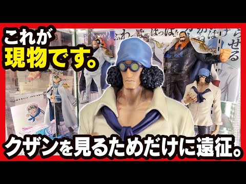 一番くじ　ワンピース　コビー　クザン　フィギュア 一番くじ ワンピース 伝説の英雄｜一番くじ倶楽部｜BANDAI