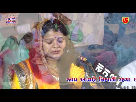 17~જુગલબંધી~શ્રી લટૂરિયાં દાદા નો ૨૭ માં પાટ ઉત્સવ નિમિતે સંતવાણી~૨૦૨૪