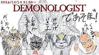 【DEMONOLOGIST/コラボ】ケモV4人で行く食材調達？【草薙ファルト /新人VTuber】