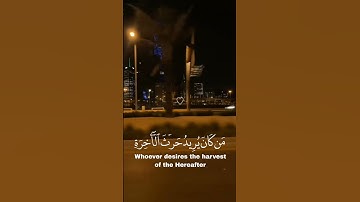 قرآن كريم سورة الشورى الأية_19🥰بصوت عبد الباسط عبد الصمد #قران_كريم #راحة_نفسية #الله #ياسر_الدوسري