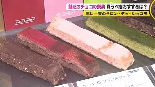 魅惑の