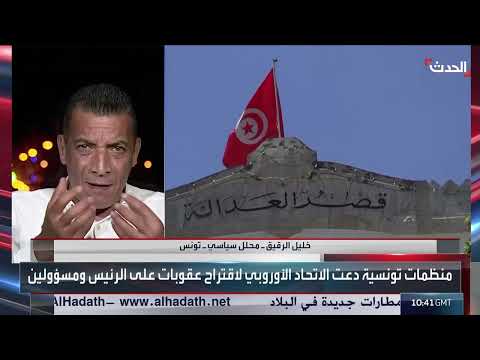 اتهامات بتدخلات خارجية وتصعيد سياسي في تونس