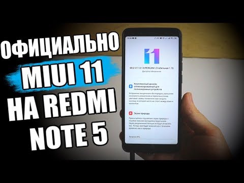 ОФИГЕТЬ MIUI 11 На Redmi Note 5 / Что Нового? 🔥