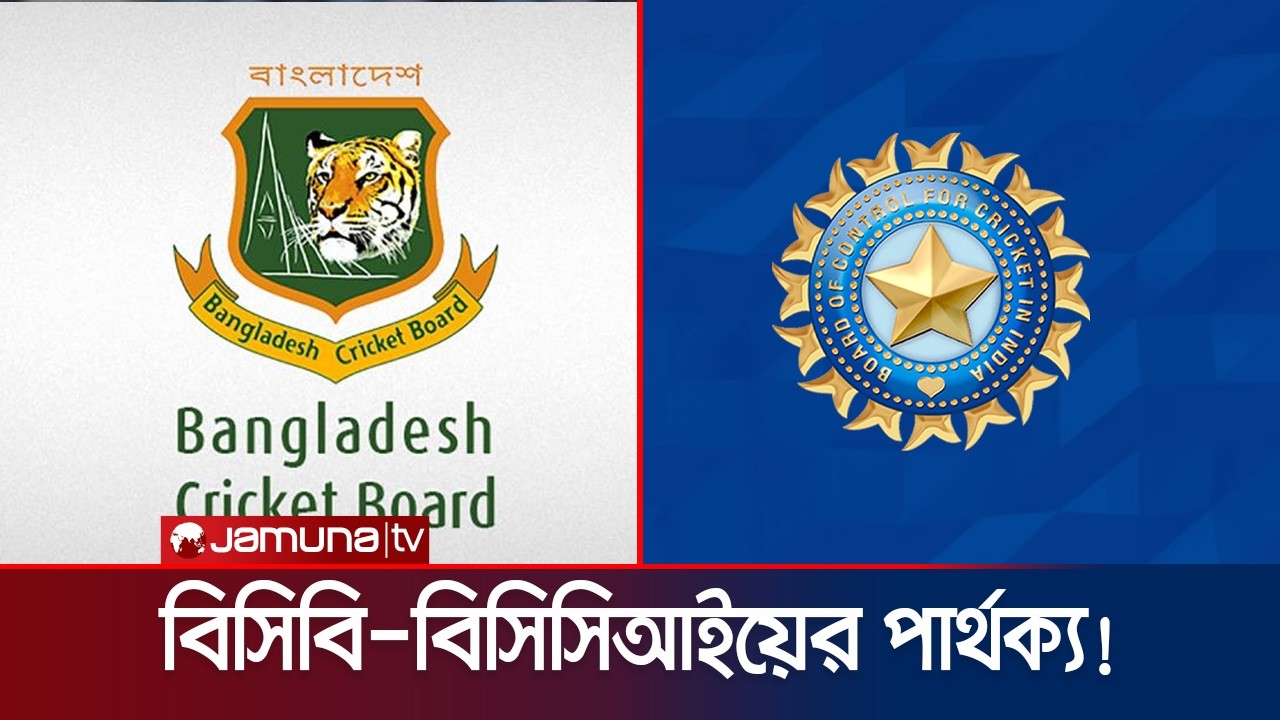 `বাংলাদেশের ক্রিকেট কাঠামো খুবই দুর্বল, একেবারেই ঢাকা কেন্দ্রিক' | BCB | BD Cricket | Jamuna Sports