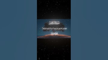 سورة إبراهيم|42-43|القارئ:#محمد_اللحيدان #قران #quran #راحة_نفسية #قران_كريم#تلاوة_هادئة#تلاوة_خاشعة