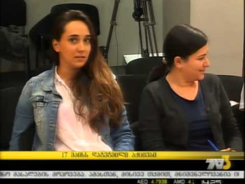 17 მაისს დაგეგმილი აქციები