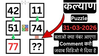 Puzzle Solve 30/03/2026 || Reasoning Tricks In Hindi | Math Puzzle | Fast Math Tricks