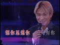 HD 劉德華 心只有你 LIVE 1999演唱會 HD 劉德華 心只有你 LIVE 1999演唱會