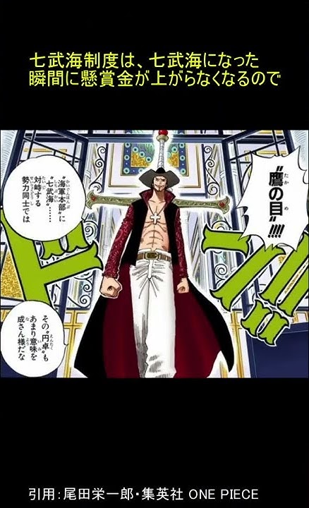 トレクル 強者ミホーク編 One Piece 最終章のキーパーソンたち Shorts ネタバレ注意 トレクル ワンピース Onepiece 元王下七武海 クロスギルド Youtube トレクル 強者ミホーク編 One Piece 最終章のキーパーソンたち Shorts ネタバレ注意 トレクル ワンピース Onepiece 元王下七武海 クロスギルド Youtube