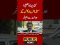 گنڈ اپور کا استعفیٰ؟سہیل آفریدی پھنس گئے، عدالت سے اہم خبر