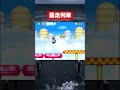 【マリオブラザーズ】無免許カメ運転による事故。 #ゲーム #マリオ #スーパーマリオ #mario #nintendo #shorts