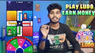 🤑 Play Ludo and Earn Daily 500rs. Paytm Cash || 2024 BEST SELF EARNING APP | Rainbow awm ludo Khel screenshot 5