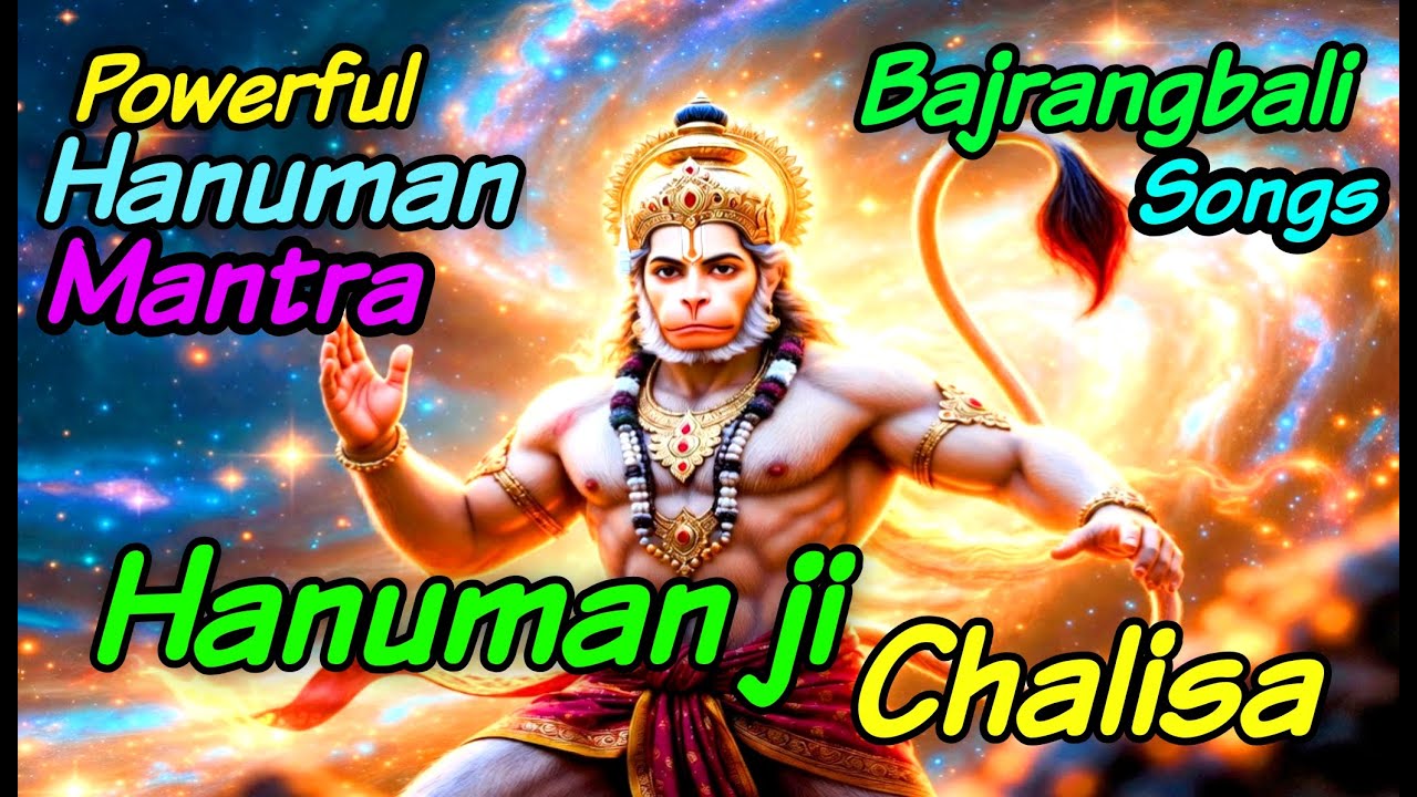 संकट मोचन हनुमान भजन | Sankat Mochan Hanuman Bhajan.