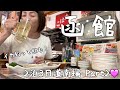 【北海道・函館市】函館朝市きくよ食堂の絶品海鮮丼！栄屋でイカ釣り刺身で酒♪観光スポットだらけの元町散策！超人気・西園で函館の塩ラーメン！見所しかない夏の函館を超大満喫🩷【2泊3日道南旅行part2】